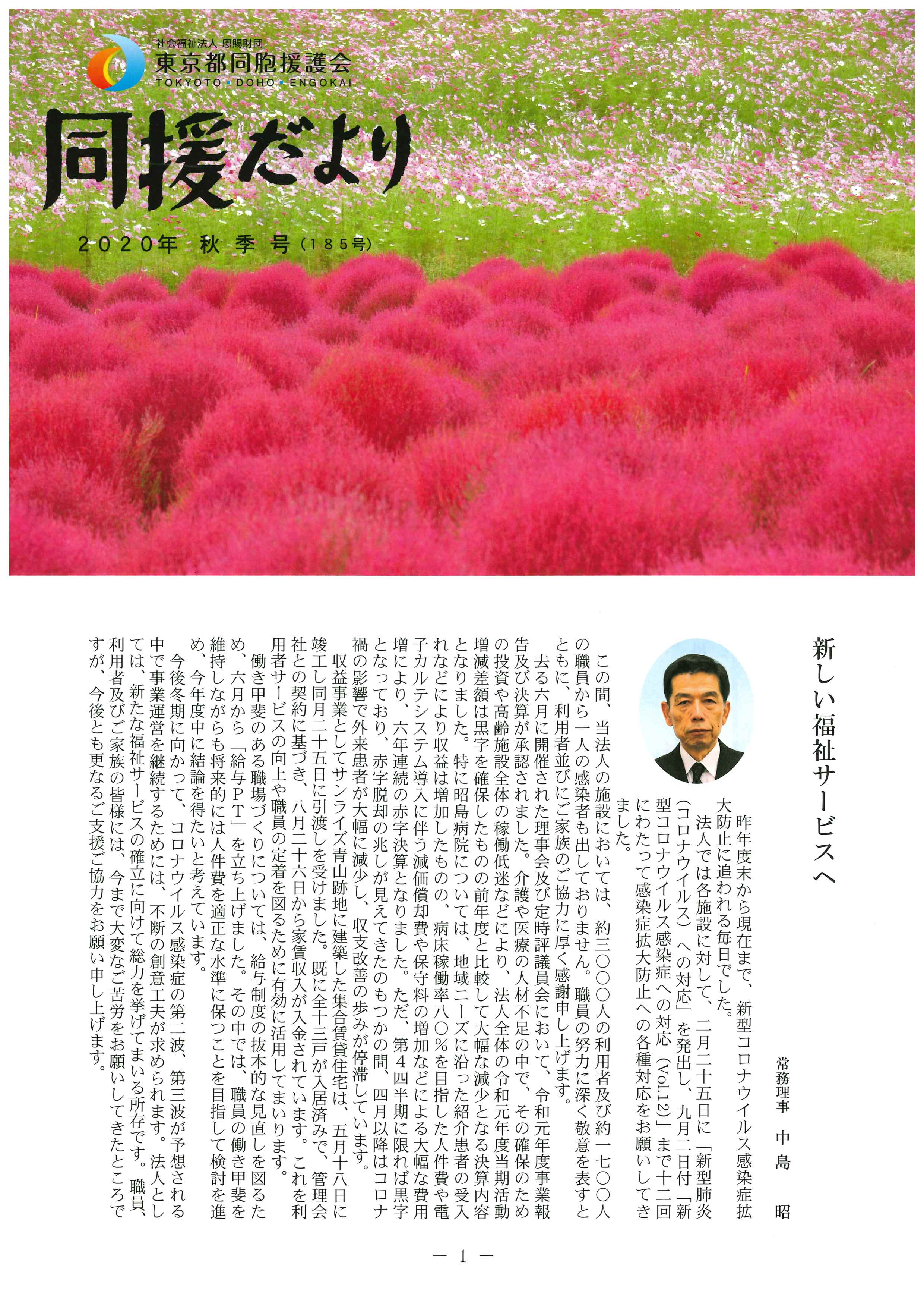 2018年 新春号 表紙